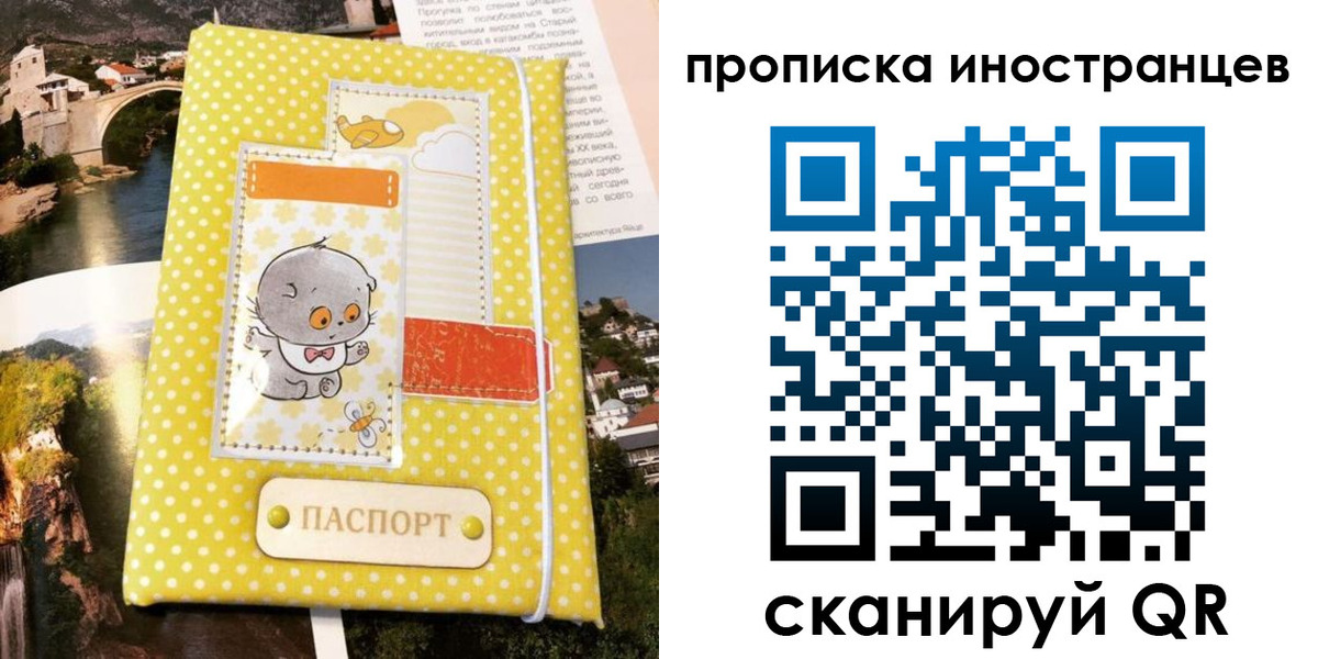 временная регистрация гарантия в Волчанске