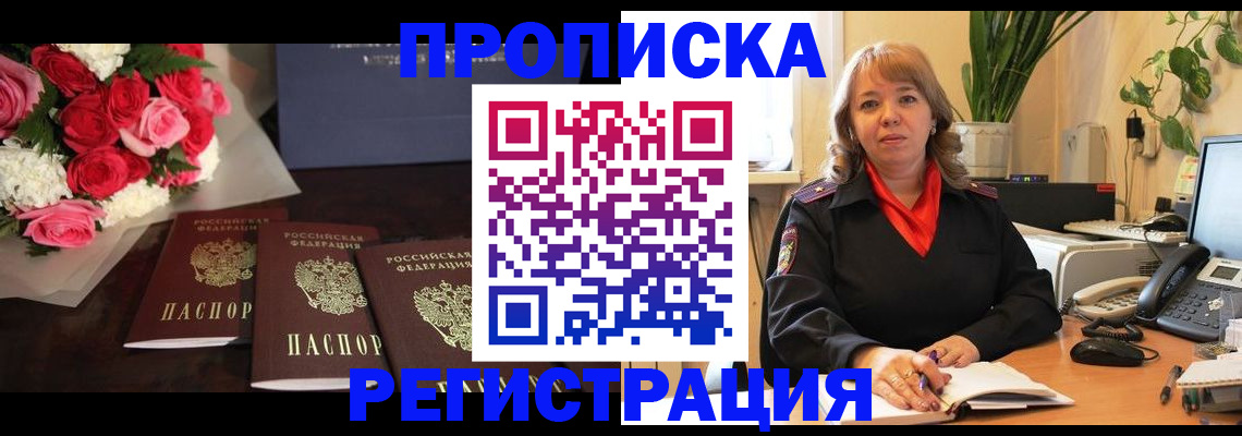 временная регистрация собственник в Волчанске