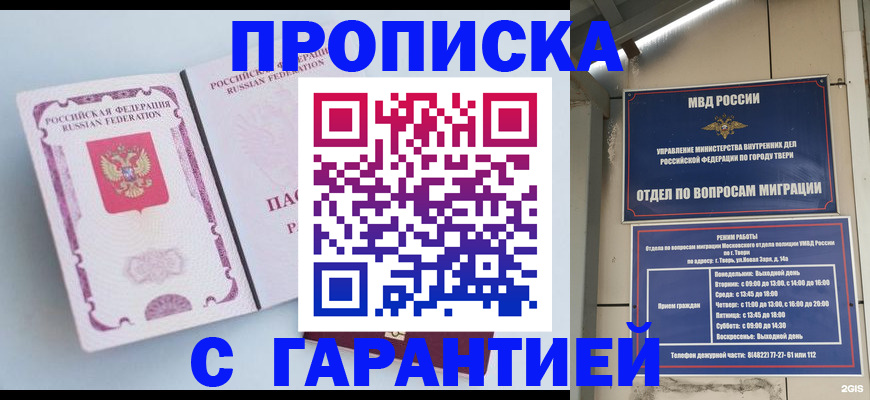 временная регистрация надежно в Волчанске