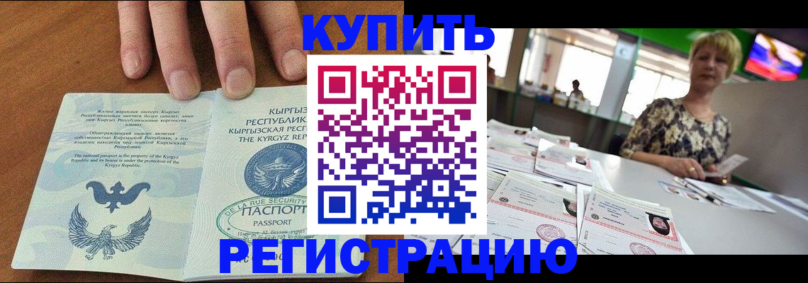 прописка от собственника в Волчанске