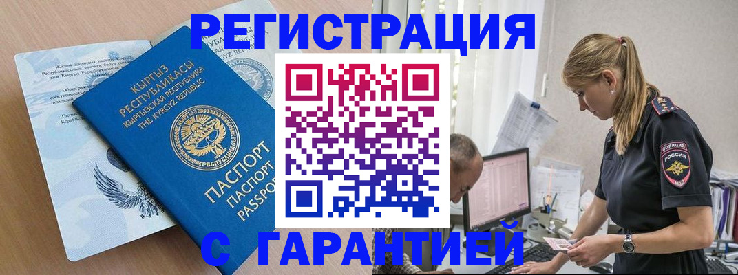 прописка для школы в Волчанске