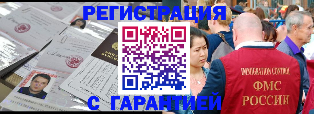 прописка для школы в Волчанске